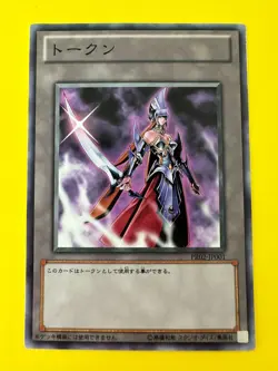 EMISSARY OF DARKNESS (PR02-JP001) C Token Rare Yugioh Card Japanese - Image 2