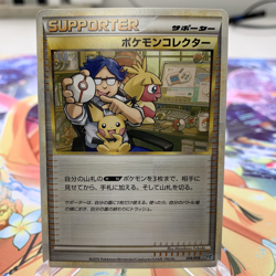 Pokemon Collector 016/019 Tyranitar Constructed Deck Japanese Pokemon Card ~ MP - Image 1