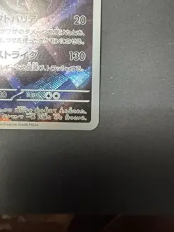 Mewtwo AR 183/165 151 Scarlet & Violet SV2a Pokemon Card Japanese NM - Image 4