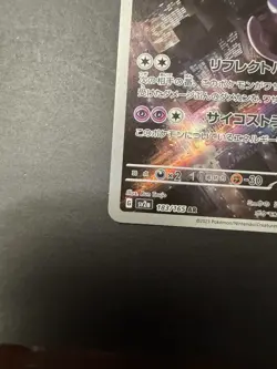 Mewtwo AR 183/165 151 Scarlet & Violet SV2a Pokemon Card Japanese NM - Image 5