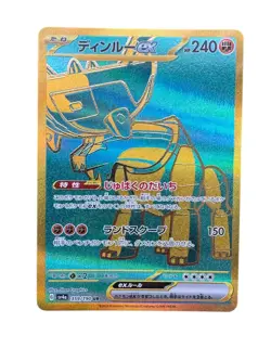 Pokemon - Ting-Lu EX - UR 359/190 - SV4a Shiny Treasure ex - Japanese - Mint - Image 1