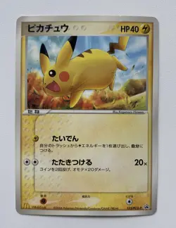 Pikachu 123/pcg-p Japanese Pokemon TCG Mcdonalds Promo LP 🇨🇦 - Image 1