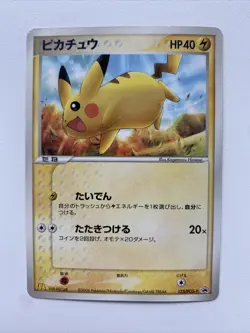 Pikachu 123/pcg-p Japanese Pokemon TCG Mcdonalds Promo LP 🇨🇦 - Image 2