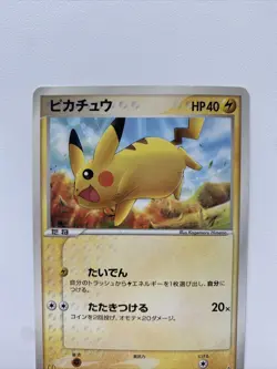 Pikachu 123/pcg-p Japanese Pokemon TCG Mcdonalds Promo LP 🇨🇦 - Image 5