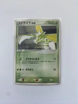 Scyther EX 001/019 Japanese Pokemon Treecko Constructed Starter Deck LP/MP 🇨🇦 - Image 1