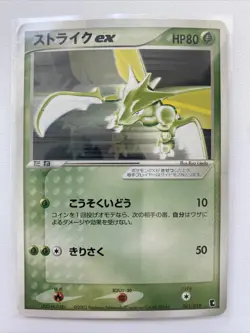 Scyther EX 001/019 Japanese Pokemon Treecko Constructed Starter Deck LP/MP 🇨🇦 - Image 2
