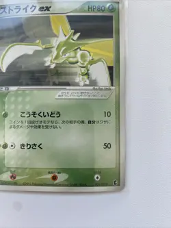 Scyther EX 001/019 Japanese Pokemon Treecko Constructed Starter Deck LP/MP 🇨🇦 - Image 5