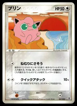 Jigglypuff 037/052 Constructed Starter Deck Japanese Pokemon Card - Image 1