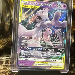[NM] Mewtwo & Mew GX RR 052/173 SM12a Tag Team All Stars Pokemon Card Japanese 1 - Image 2