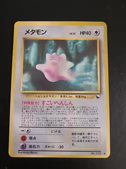 Japanese Ditto No.132 - 1998 Vending Series 2 - Glossy Pokemon Card LP/MP - Image 1