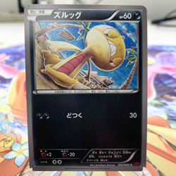 Scraggy 062/096 1st Edition XY3 Japanese Pokemon Card ~ MP - Image 1