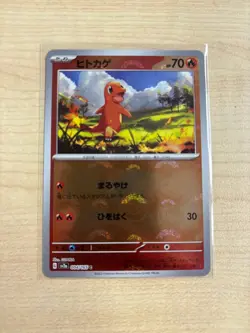 Charmander 004/165 Reverse Holo MINT/NM Japanese Pokemon 151 Rare Pokeball TCG - Image 1