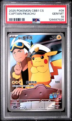 2025 POKEMON SIMPLIFIED CHINESE CBB1 C-GEM PACK VOL 1 #09 CAPTAIN PIKACHU PSA 10 - Image 1