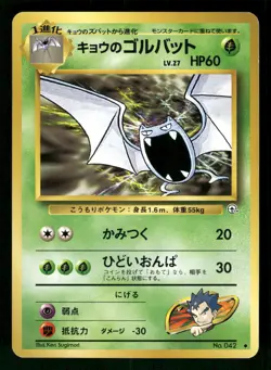 1999 Light Played Pokemon Koga's Golbat No. 042 Gym Challenge Japanese - Image 1