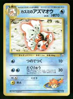 1998 Light Played Pokemon Misty's Seaking No. 119 Gym Heroes Japanese - Image 1