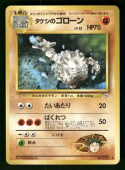 1998 Light Played Pokemon Brock's Graveler No. 075 Gym Heroes Japanese - Image 1