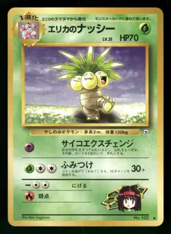 1998 Light Played Pokemon Erika's Exeggutor No. 103 Gym Heroes Japanese - Image 1