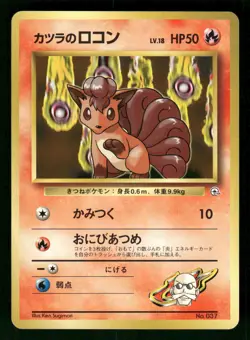 1998 Light Played Pokemon Brock's Vulpix No. 037 Gym Heroes Japanese - Image 1