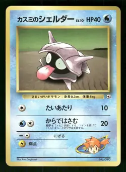 1998 Light Played Pokemon Misty's Shellder No. 090 Gym Heroes Japanese - Image 1