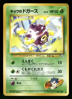 1999 Light Played Pokemon Koga's Koffing No. 109 Gym Challenge Japanese - Image 1