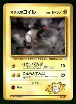 1998 MP Pokemon Lt. Surge's Magnemite No. 081 Gym Heroes Japanese - Image 1