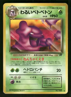 1997 Damaged Pokemon Dark Muk No. 089 Team Rocket Japanese - Image 1