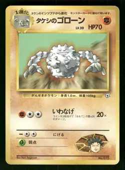 1998 MP Pokemon Brock's Graveler No. 075 Gym Heroes Japanese - Image 1