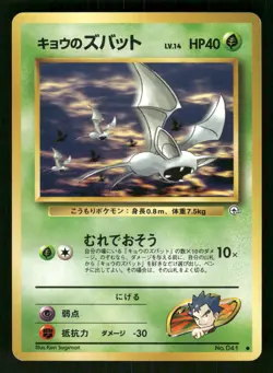 1999 Moderately Played Pokemon Koga's Zubat No. 040 Gym Challenge Japanese - Image 1