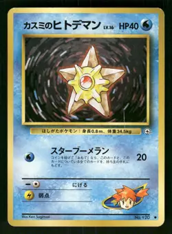 1998 MP Pokemon Misty's Staryu No. 120 Gym Heroes Japanese - Image 1