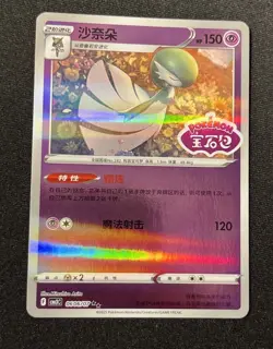 Pokemon TCG Gardevoir Stamped Holo 0606/07 Gem Pack Vol 3 S-Chinese CBB3C US NM - Image 1