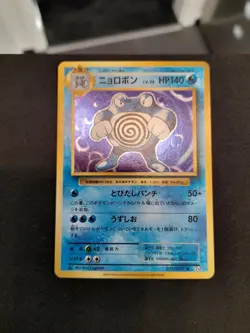 Pokemon CP6 20th Anniversary 1st Edition PGS 10 Basis Holos MINT Charizard Mew - Image 4
