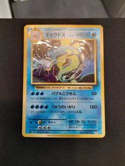 Pokemon CP6 20th Anniversary 1st Edition PGS 10 Basis Holos MINT Charizard Mew - Image 5