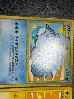 (LP-) Articuno Zapdos Moltres 098/100 099/100 Supreme Victors Pokemon Card - Image 2