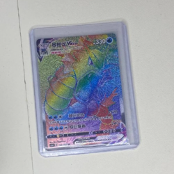 Pokemon TCG S-Chinese Sword&Shield CS4bC Gyarados VMAX 159/132 HR Rainbow Rare - Image 1