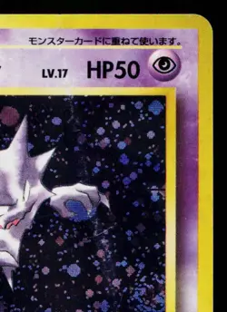 HAUNTER No.093 FOSSIL JAPANESE POKEMON TCG - Image 3
