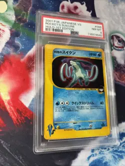 Rocket's Suicune 096/141 Pokemon Holo (Japanese) - 1ST EDITION PSA Graded - Image 3