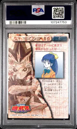 1998 AMADA YU-GI-OH! TOEI ANIMATION TRADING COLL #6 MELODY PSA 10 - Image 2