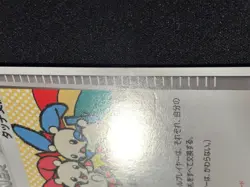 2006 Pokemon Japanese Promo PCG 130/PCG-P Touch Exchange! - Image 3