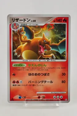 Pokemon card Charizard 017/090 Pt4 1st ED Holo Rare Arceus 2009 Japanese NM - Image 1