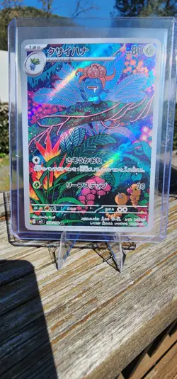 Gloom 109/108 AR SV3 Ruler of the Black Flame Japanese Pokemon Card TCG - Image 1