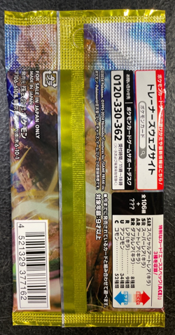 Pokemon Card Game Scarlet & Violet Expansion Pack Super Electric Breaker Booster - Image 3