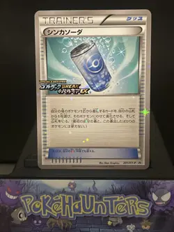 Pokemon Card Evolution Soda 201/XY-P Holo Promo Japanese Light Play - Image 1