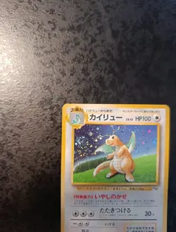 Japanese Pokemon Card, Dragonite Holo Swirl Promo GB 1998, Near Mint - Image 2