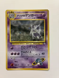 Pokemon TCG Sabrina's Gengar Gym No.094 Holo Rare Japanese Card - SWIRL - Image 1