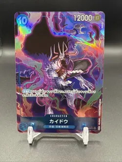 Kaido (Alt Art) OP04-044 SR Japanese ONE PIECE Card The Best PRB-01 - US SELLER - Image 1