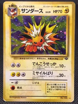 Jolteon Old Pokemon Card TCG Japanese Nintendo Rare Japan 1996 F/S No.135 - Image 1