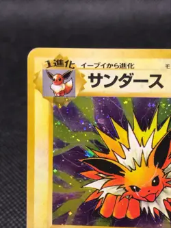 Jolteon Old Pokemon Card TCG Japanese Nintendo Rare Japan 1996 F/S No.135 - Image 2