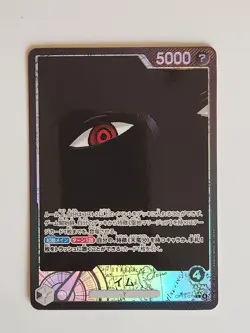 Imu (Alt Art) OP13-079 L Carrying on His Will - ONE PIECE Card Game Japanese USA - Image 1