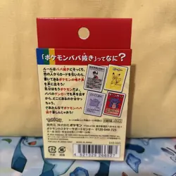 Pokemon Babanuki Old Maid Red Deck Japanese Pokemon Center - Image 2