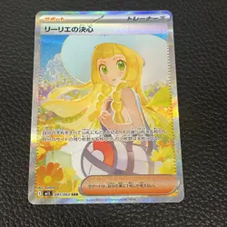 Pokemon TCG Lillie’s Determination SAR 091/063 JAPANESE Mega Brave M1L 2025 🔥 - Image 1
